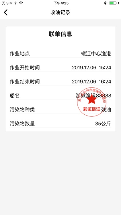 海洋收集宝 screenshot-4