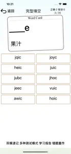卡片背单词 screenshot #4 for iPhone