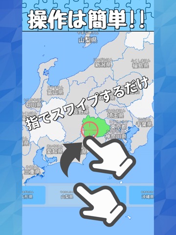 日本地名パズル-都道府県と県庁所在地と市区町村のおすすめ画像3