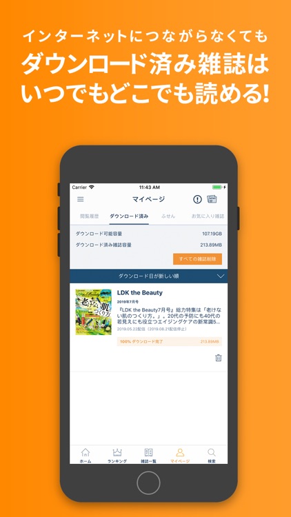 楽天マガジン screenshot-3