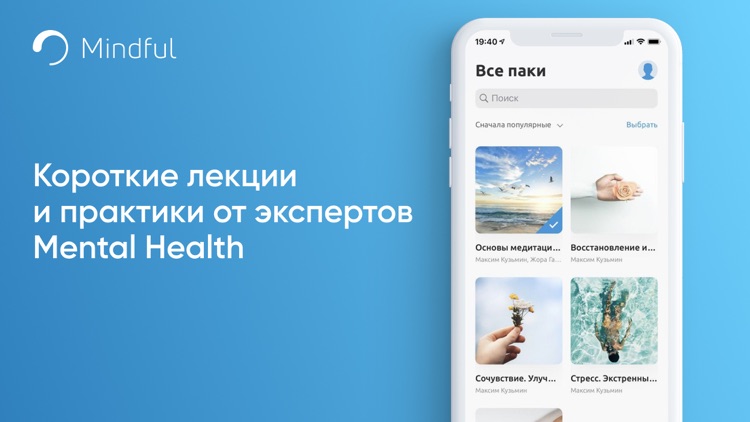 Осознанность и Медитация Сна