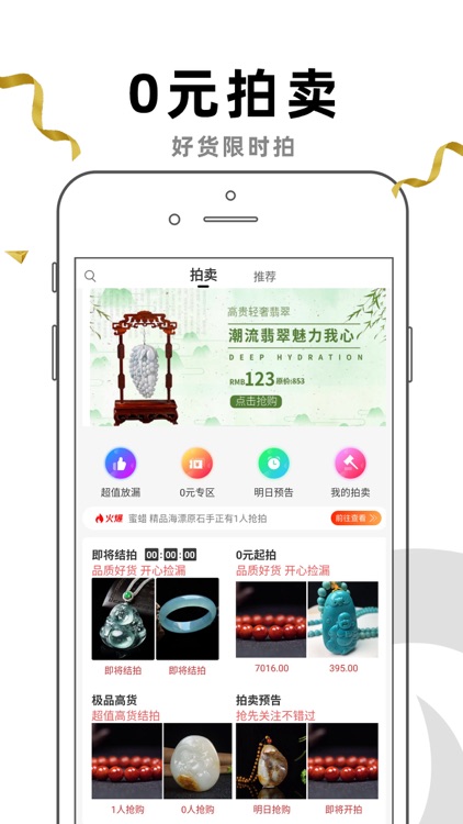 玩转翡翠-源头珠宝玉石直播