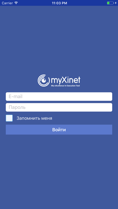 MyXinet Screenshot