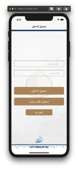 Game screenshot القرآن حياتي apk