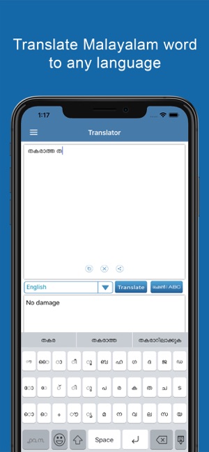 English To Malayalam Dictionary::Appstore for Android