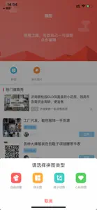 微商截图秀-截图做图神器(微图) screenshot #2 for iPhone