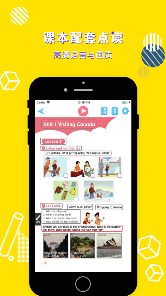 #2. 英语六年级下册-小学英语教材同步点读机 (iOS) 게시자: 立勋 丁