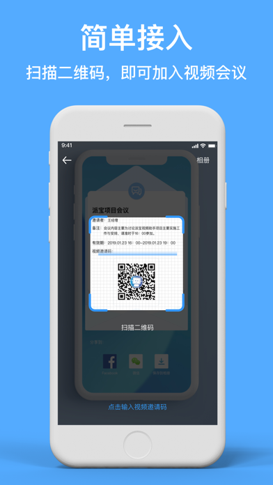 派宝视频助手 screenshot