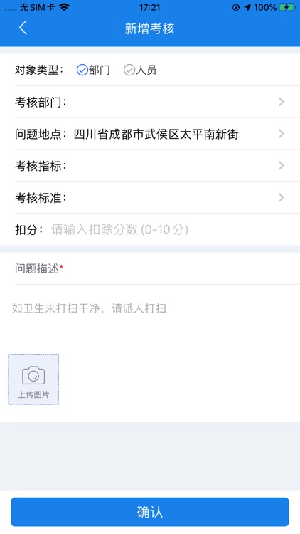 国策智慧环保平台(东兴)