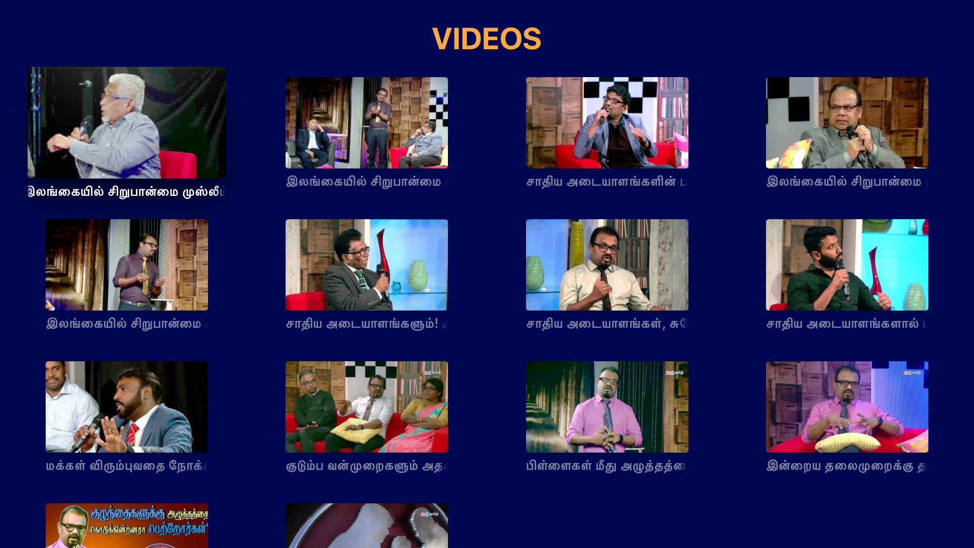 IBC Tamil