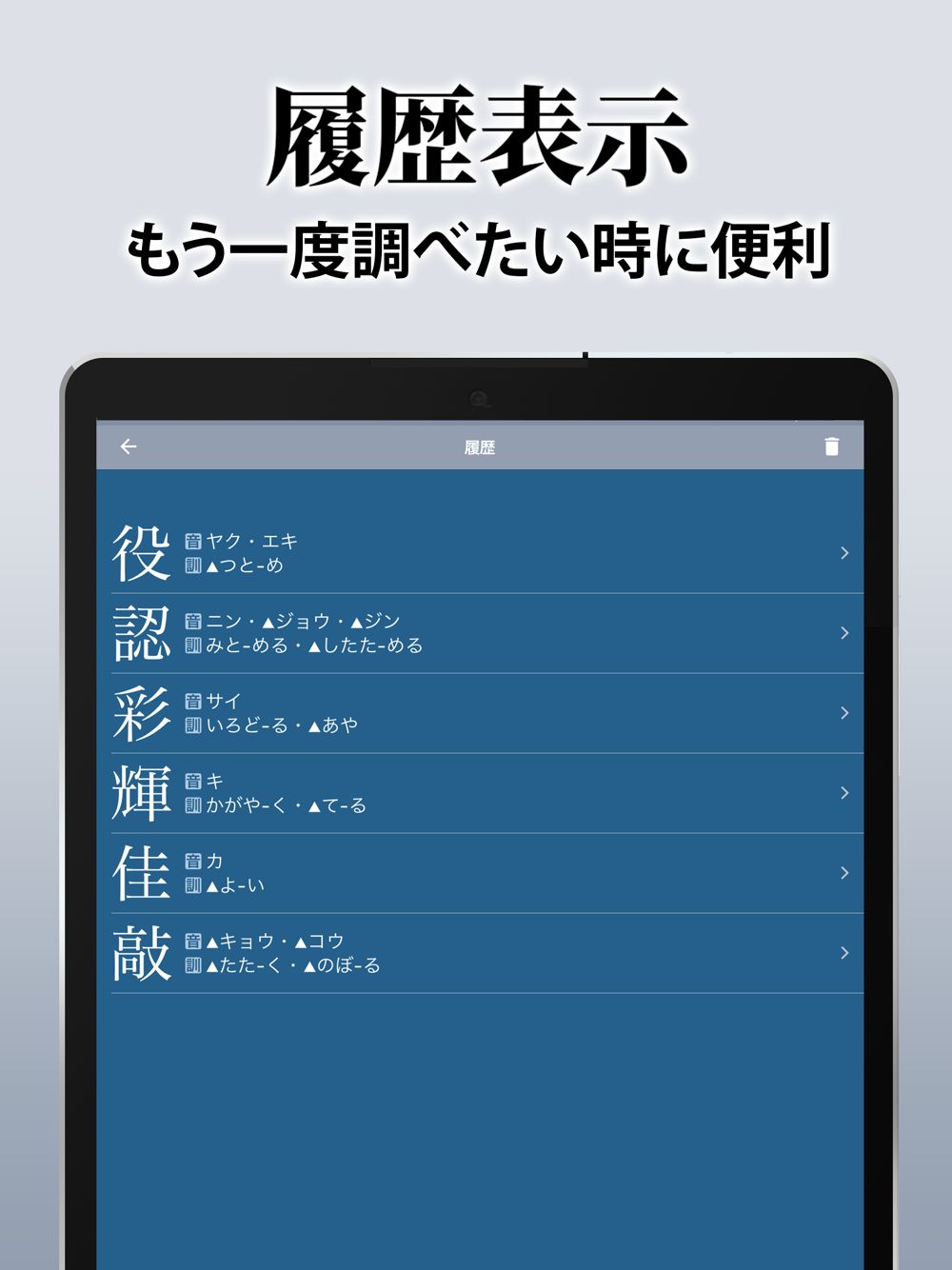 漢字辞典 手書き漢字検索アプリ Free Download App For Iphone Steprimo Com