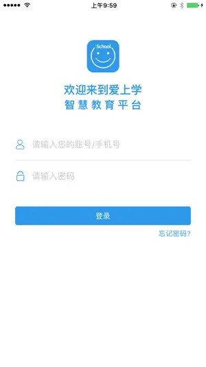 爱上学家长版 screenshot 1