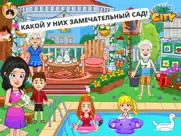 my city: Дом дедушки и бабушки айпад изображения 4