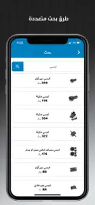 Rafraf - Car’s Parts قطع غيار screenshot #6 for iPhone