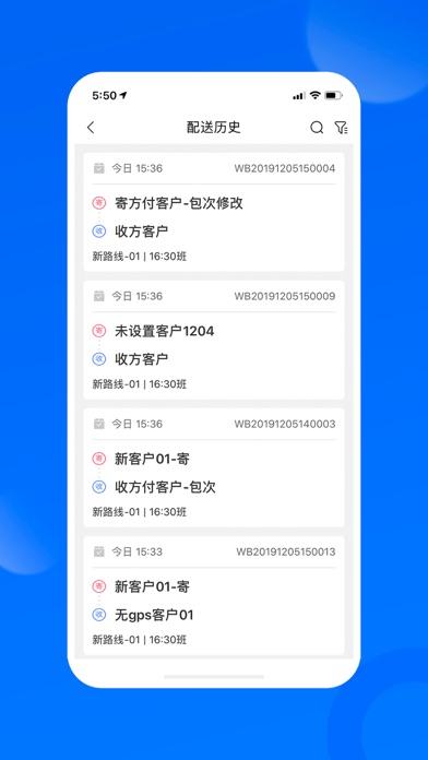 天天速达 screenshot