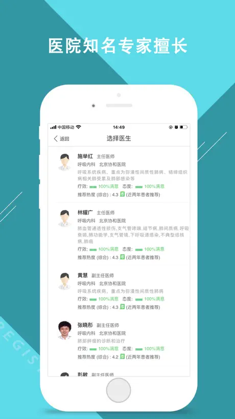 北京医院挂号网
