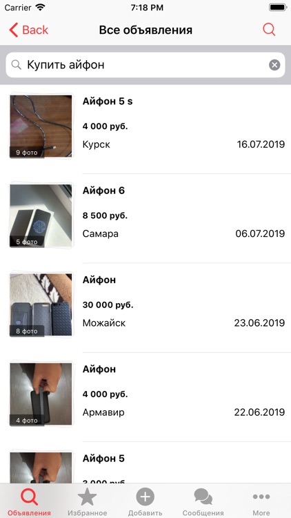 Объявления wiweb.ru screenshot-5