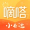 嘀嗒出行(原“嘀嗒拼车”)是提供出租车、顺风车两种出行方式,已经成长为全国领先的综合出行服务平台。目前,我们覆盖全国三百多个城市,每天有千万用户选择嘀嗒出行。