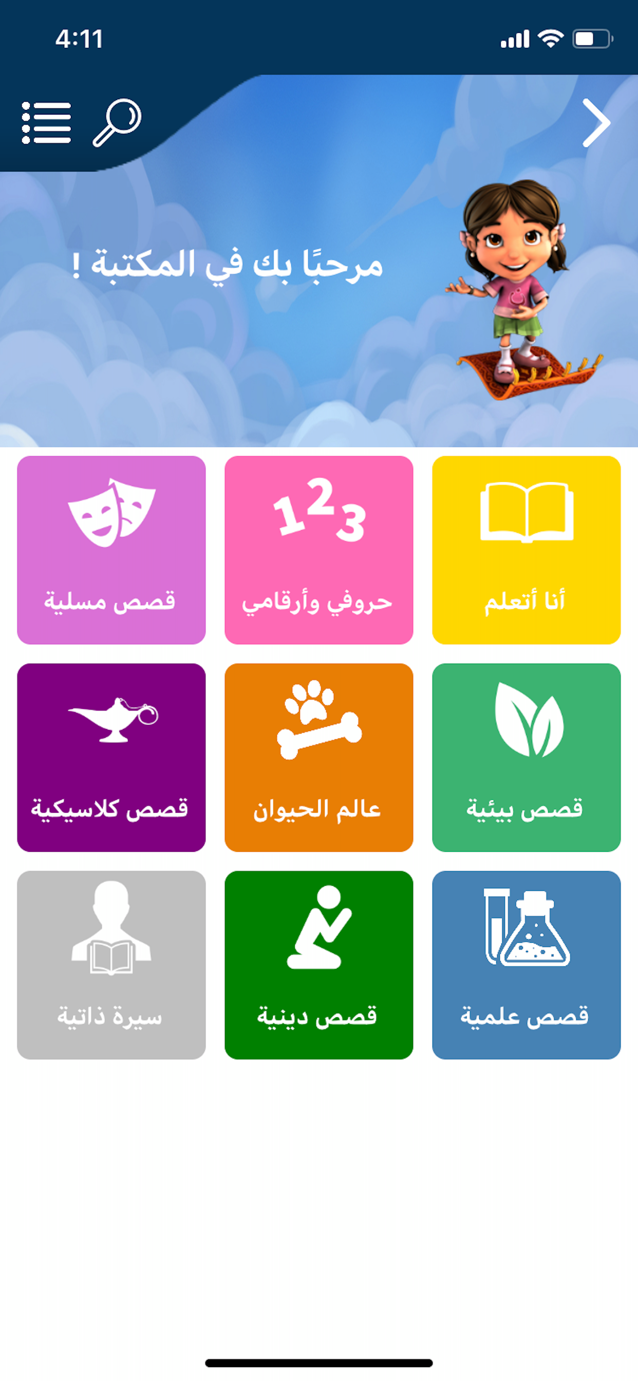 RH Kids screenshot 5