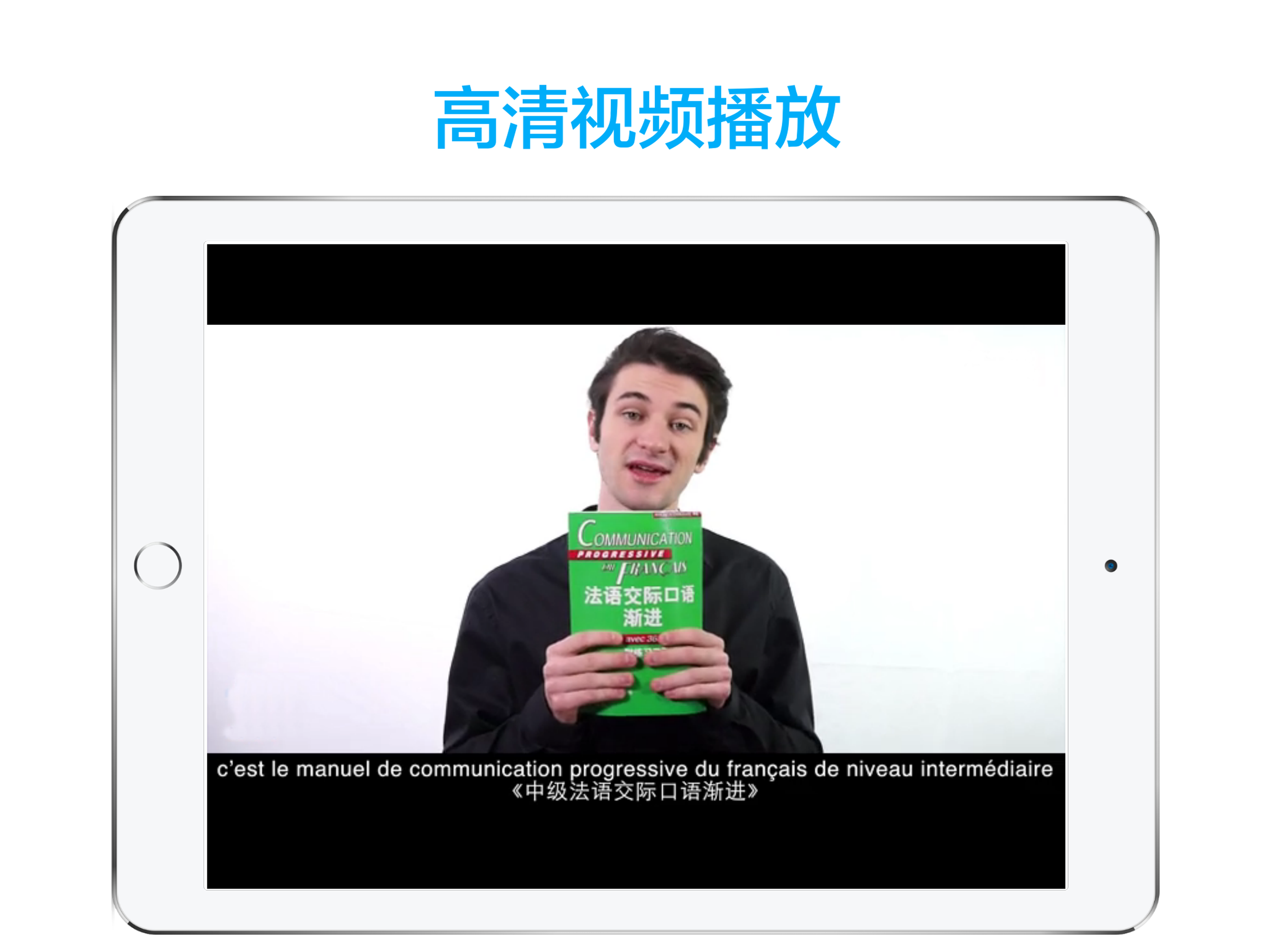 法语学习-轻松学法语快速入门教程