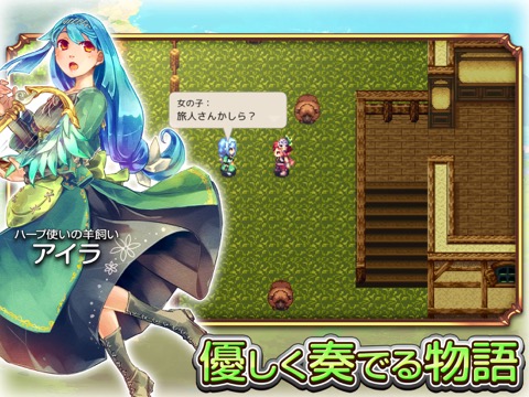 RPG 魔想のウィアートルのおすすめ画像5