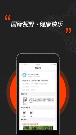 Game screenshot 耐克运动营 apk