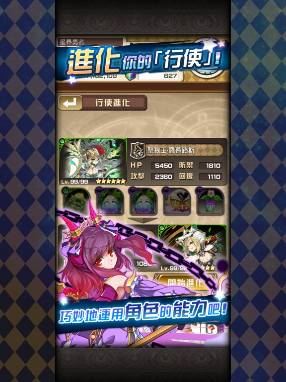 Screenshot #5 pour 星界之梯AS