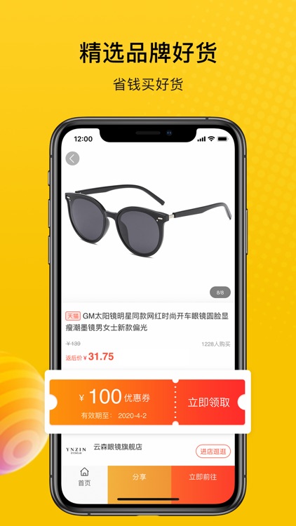 最会买 - 优惠券多多的淘特返利省钱App