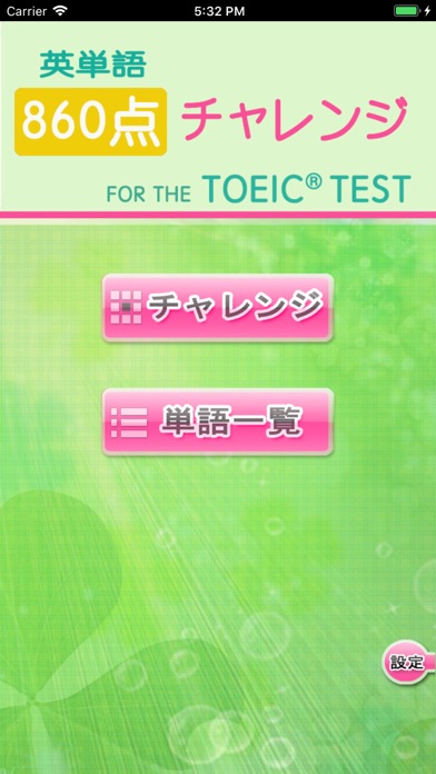 Screenshot #1 pour チャレンジ[860点]for the TOEIC®TEST