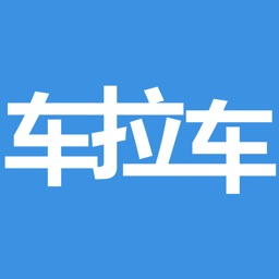 车拉车-一个专门运车的快递