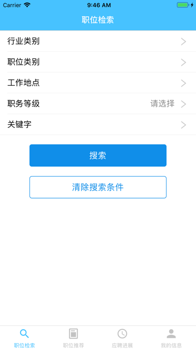 Screenshot #2 pour 艾杰飞