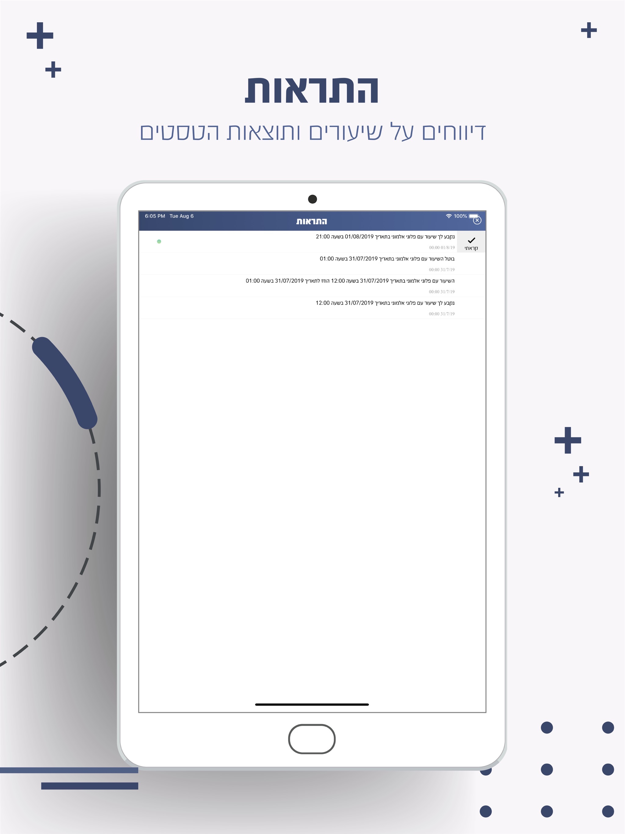 טסטי לתלמיד