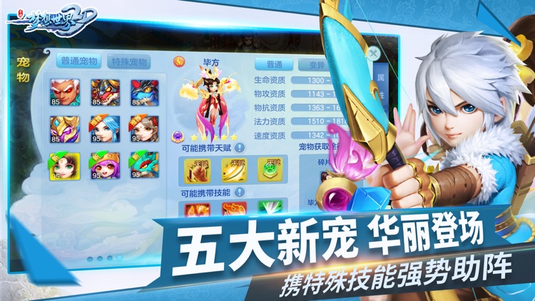 梦想世界3D-全新内容骑乐融融