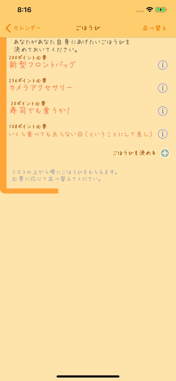 iPhone screenshot