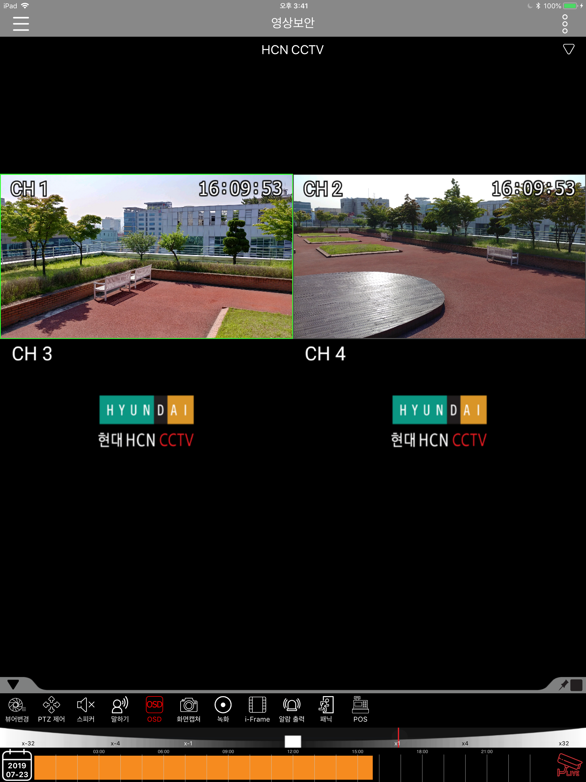 현대 HCN cctv screenshot 7