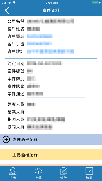 快派客 Screenshot