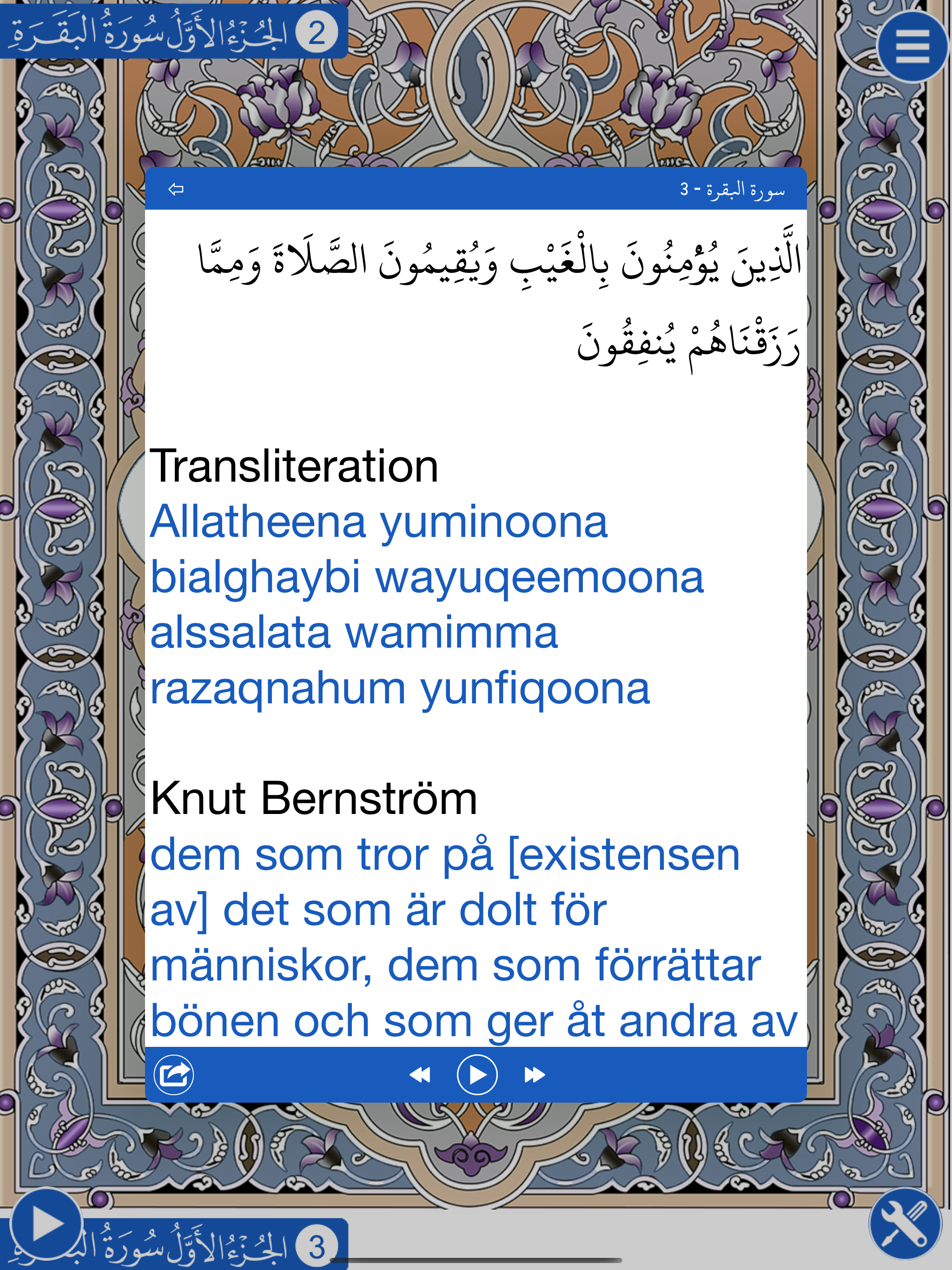 Koranen Svenska: Läs + Lyssna