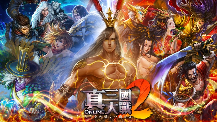 真三國大戰2-新馬版 screenshot-0