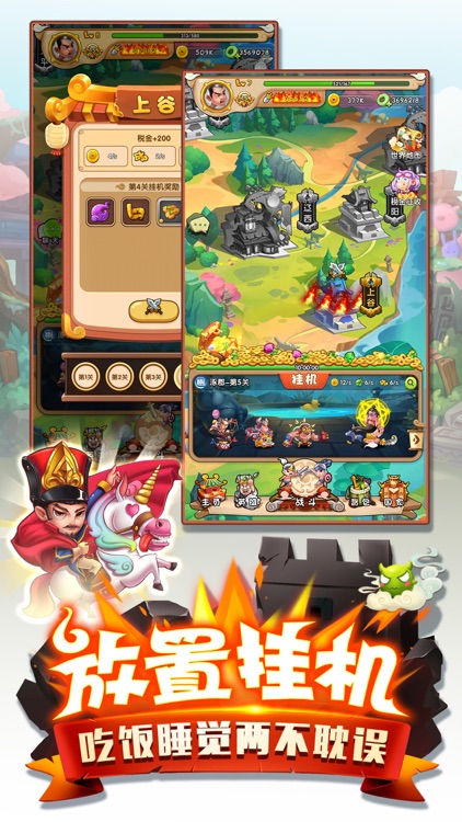 二弟扶我起来-三国卡牌挂机手游