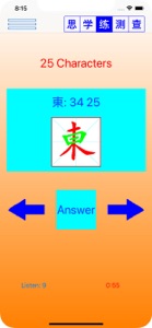 Learn Chinese Characters screenshot #2 for iPhone