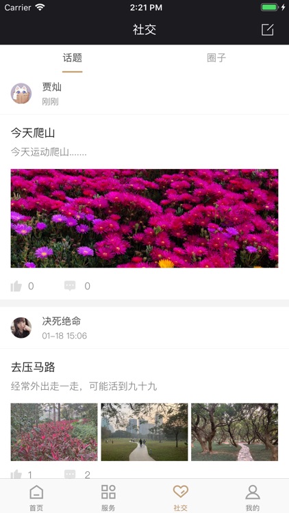 松湖智谷 screenshot-3