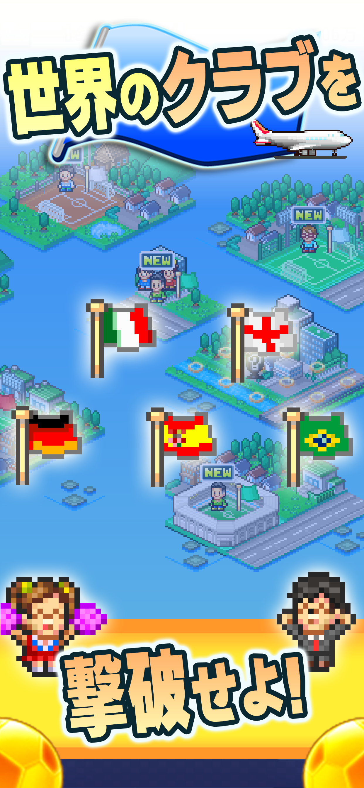 サッカークラブ物語2 screenshot 4