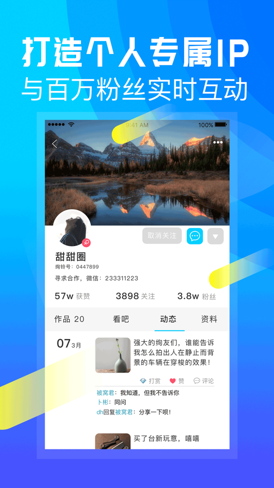 #4. 绚铃通话 (iOS) 由: 深圳市凯旋通讯技术有限公司