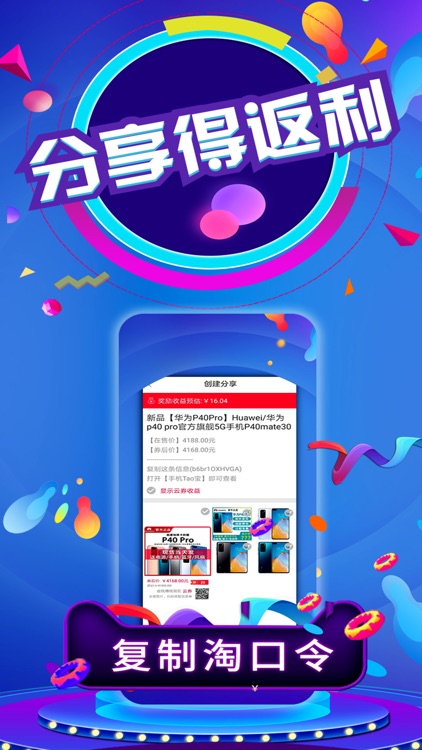 云券-领取购物优惠券