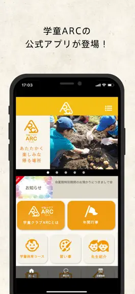 Game screenshot 学童クラブARC（アルク） mod apk