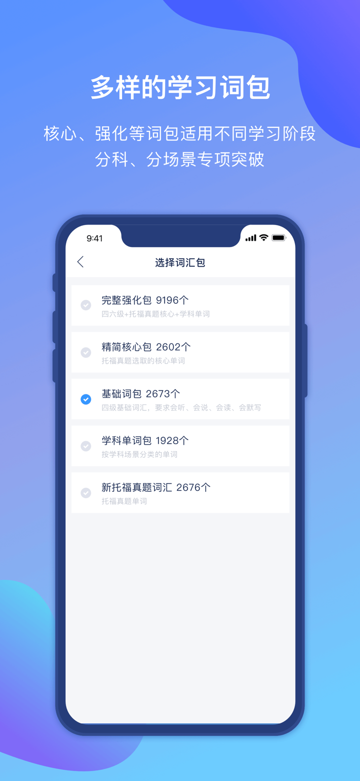 小站托福单词海外版-TOEFL考试高频词汇精选 screenshot 3