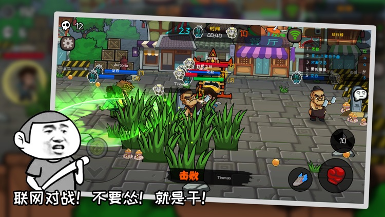 格斗王大作战