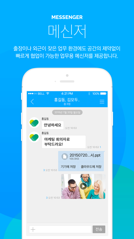 #3. 모두톡 (iOS) Podle: Modetour Network Inc