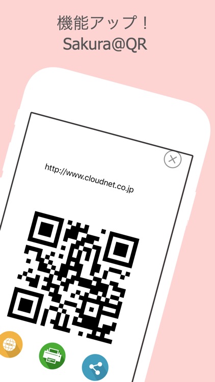 Sakura@QR - 桜色QRコード&バーコードリーダー