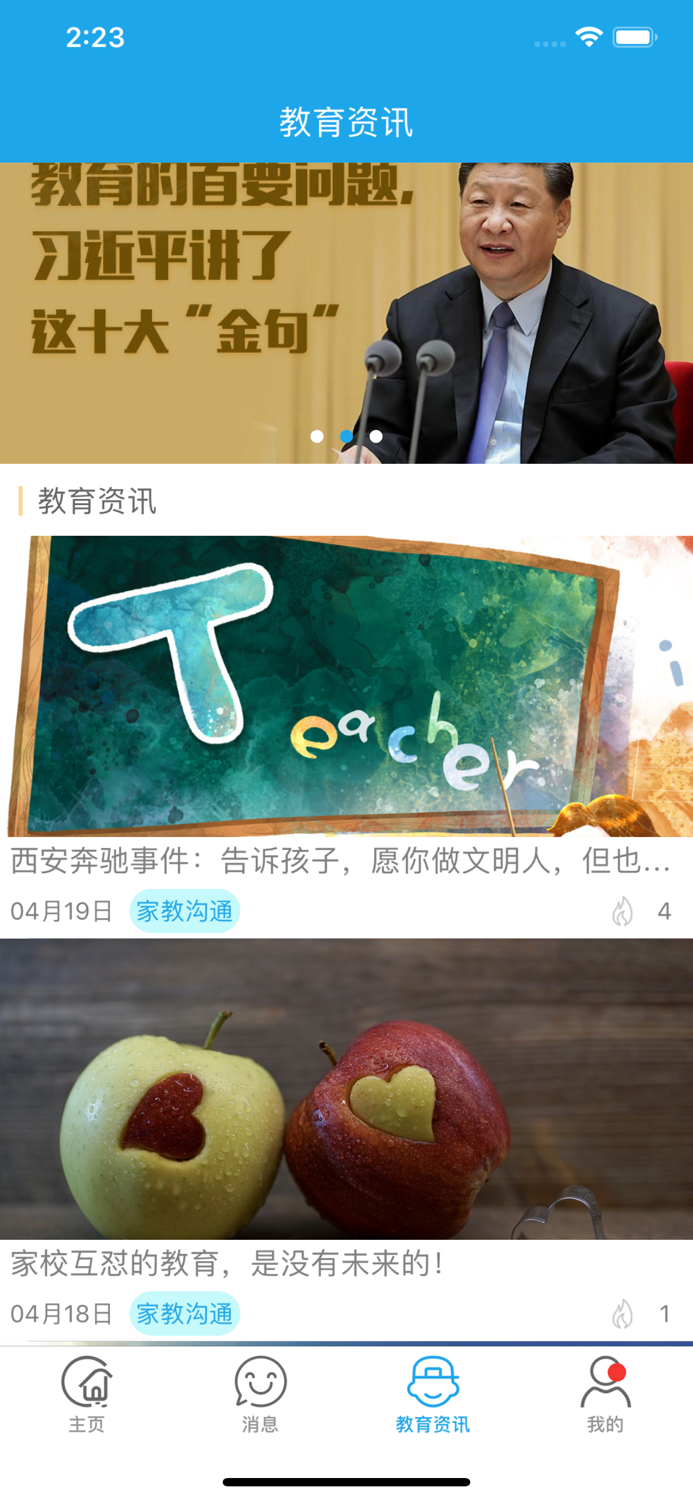 阳光少年-教师版